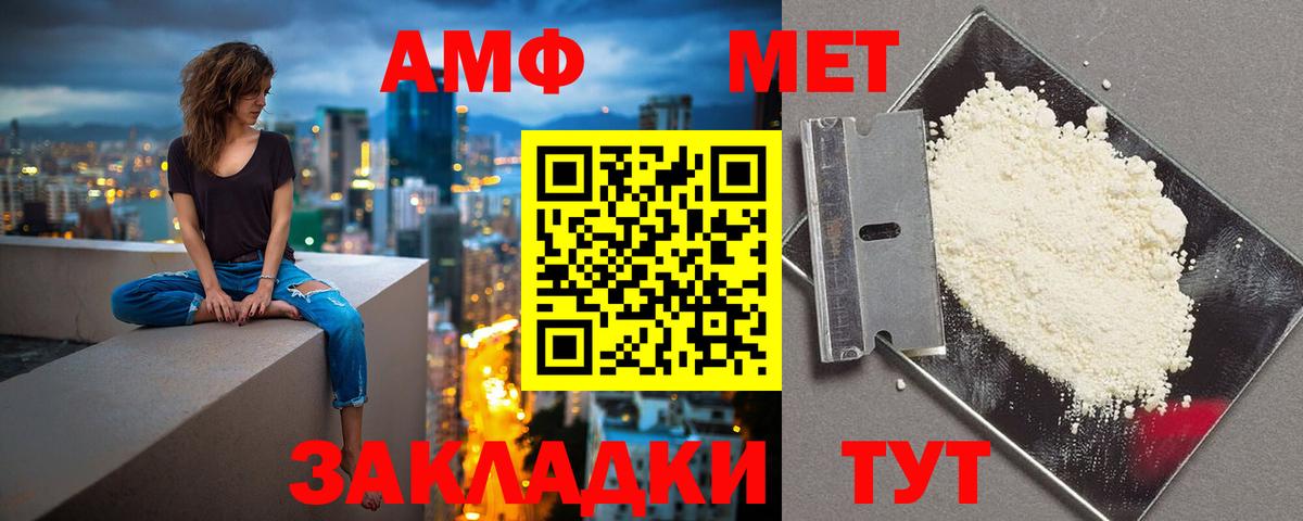 АМФ  Amphetamine  Мегион  Амфетамин Premium  Вход с VPN 