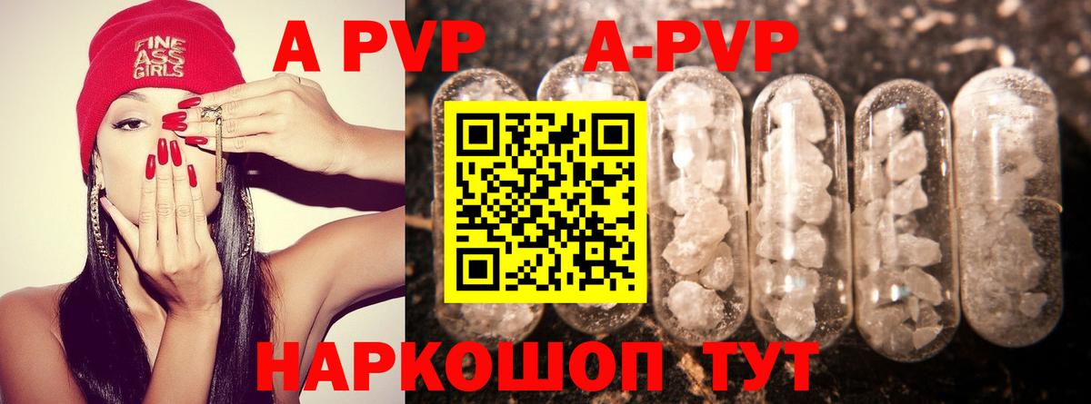 А ПВП кристаллы  A PVP СК КРИС  Альфа ПВП  Вход с VPN  Мегион 