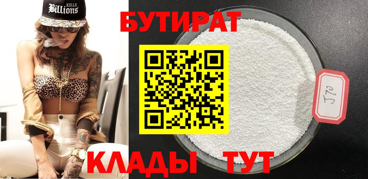 Бутират GHB Мегион