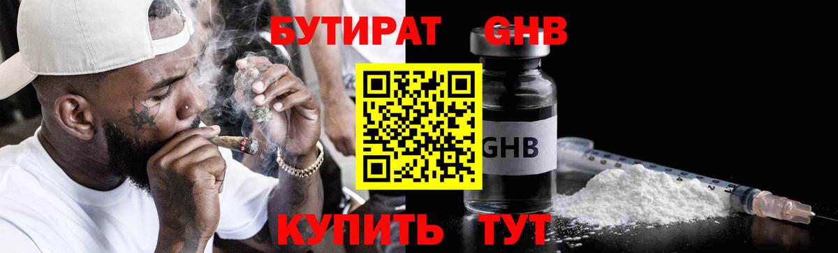 БУТИРАТ BDO  Вход с VPN  БУТИРАТ  Мегион 