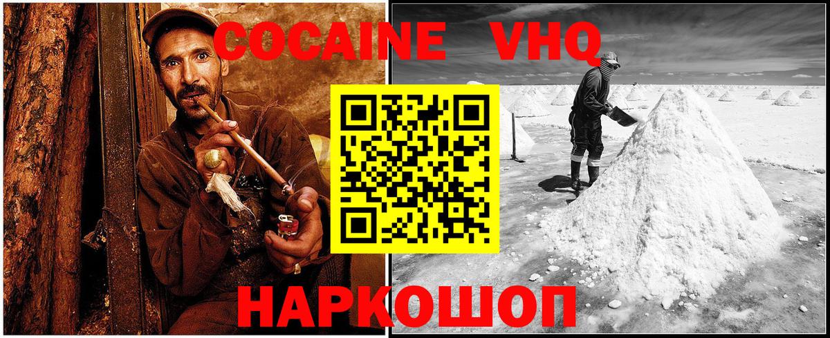 Кокаин VHQ Мегион