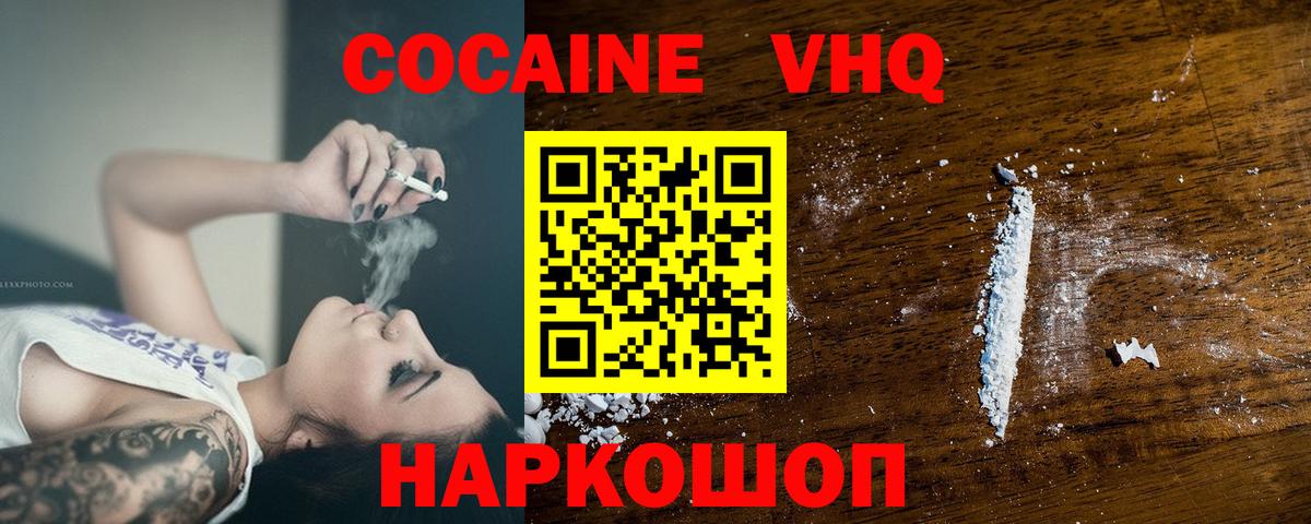 Cocaine FishScale  Вход с VPN  КОКАИН VHQ  КОКАИН  Мегион 