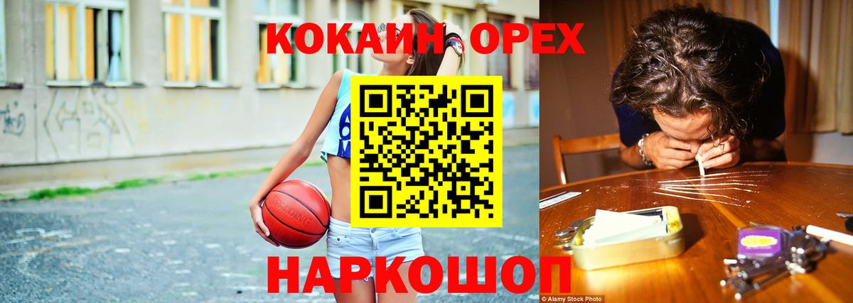 Кокаин Боливия  закладка  Мегион 