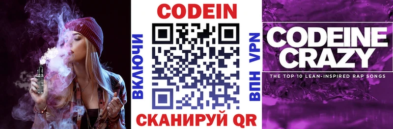 Кодеиновый сироп Lean напиток Lean (лин)  как найти закладки  Мегион 