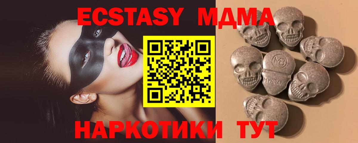 Ecstasy XTC  ЭКСТАЗИ  Вход с VPN  Мегион  Ecstasy 300 mg 