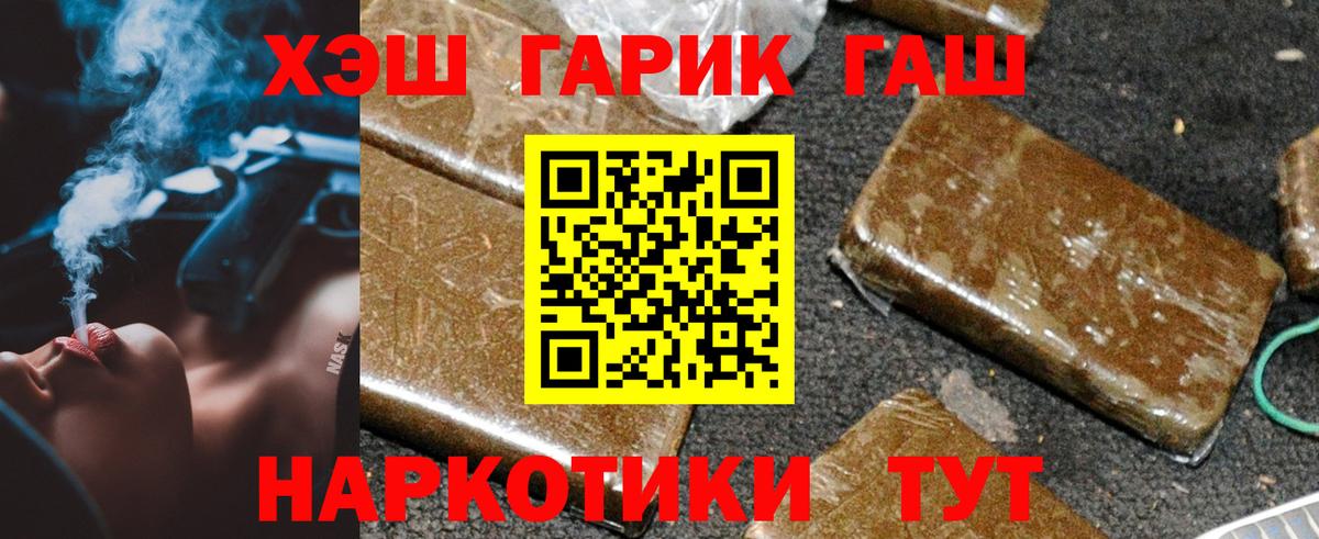 ГАШ Ice-O-Lator  Гашиш индика сатива  ГАШ  Вход с VPN  Мегион 