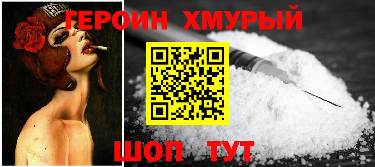 ГЕРОИН афганец  Мегион 