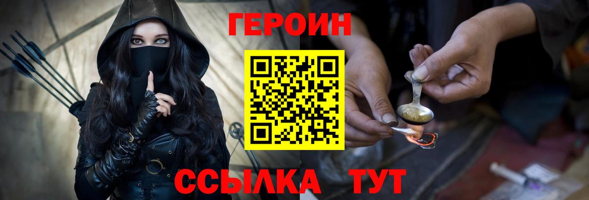 ГЕРОИН белый  Героин  Мегион  Вход с VPN 