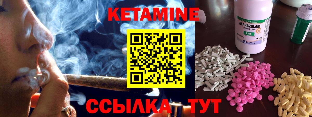 КЕТАМИН VHQ  Вход с VPN  Мегион 