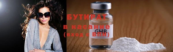 бутират Осташков
