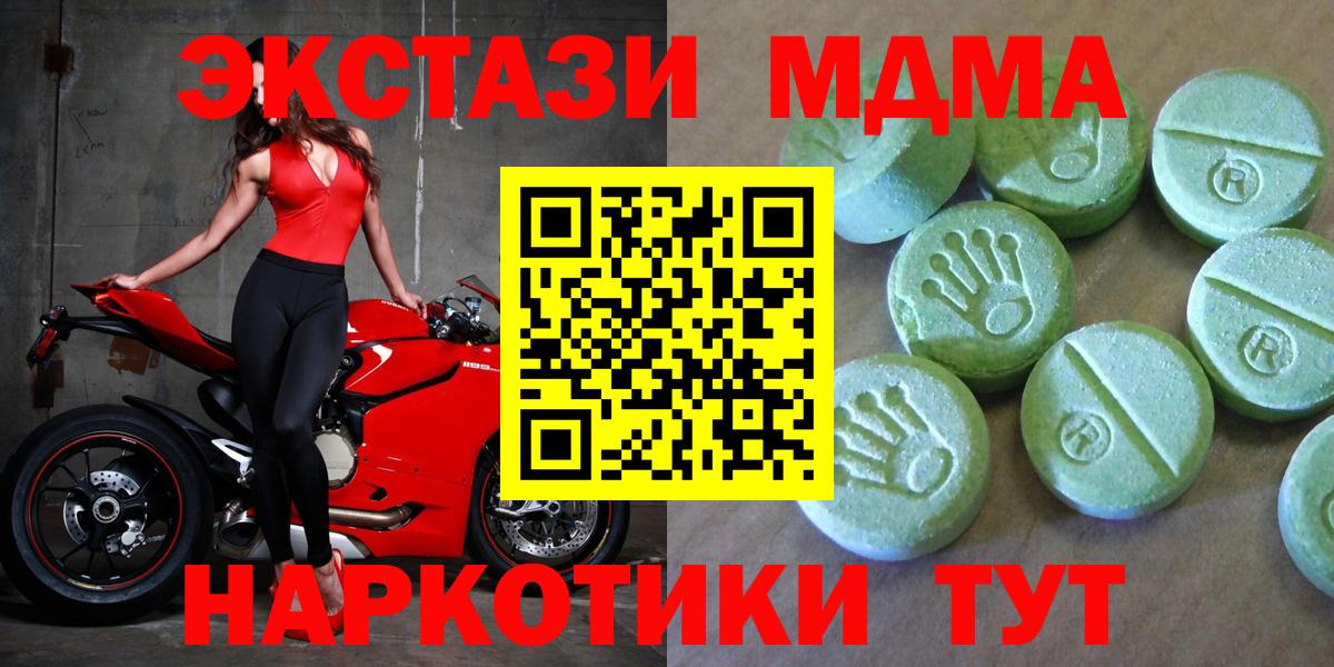 МДМА молли  Мегион  MDMA  MDMA crystal 