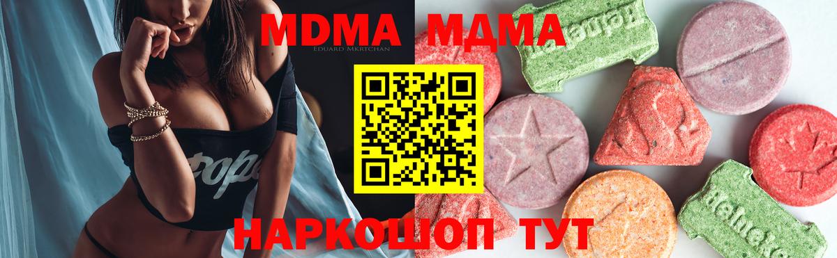MDMA Molly Мегион