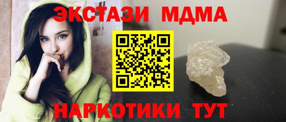 Мегион  МДМА crystal  Вход с VPN 