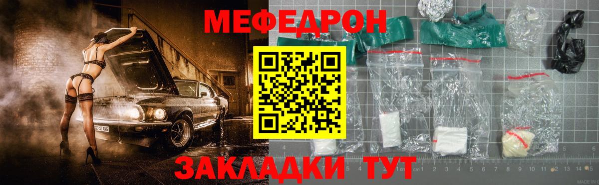 Меф кристаллы Мегион