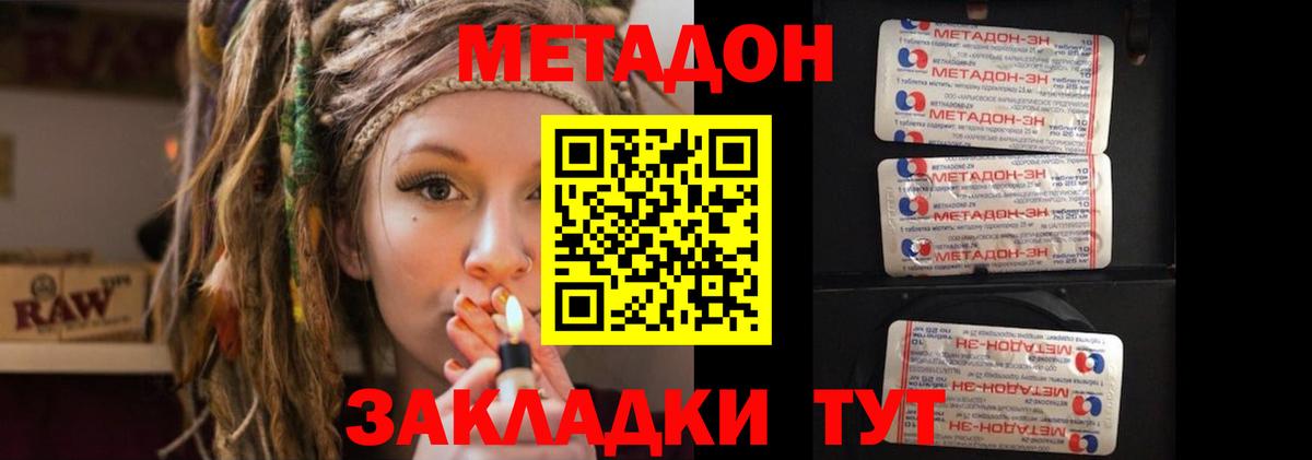 МЕТАДОН белоснежный  Мегион  Метадон кристалл 