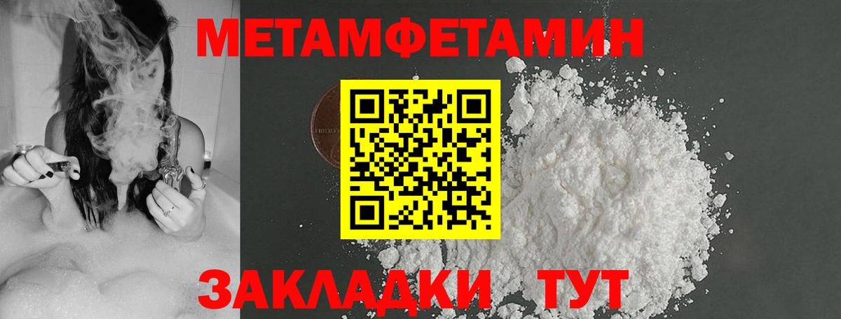 Метамфетамин витя  Мегион 