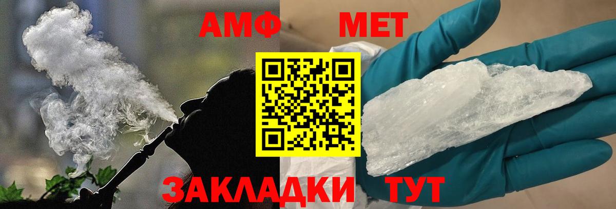 Первитин кристалл  Вход с VPN  Мегион 