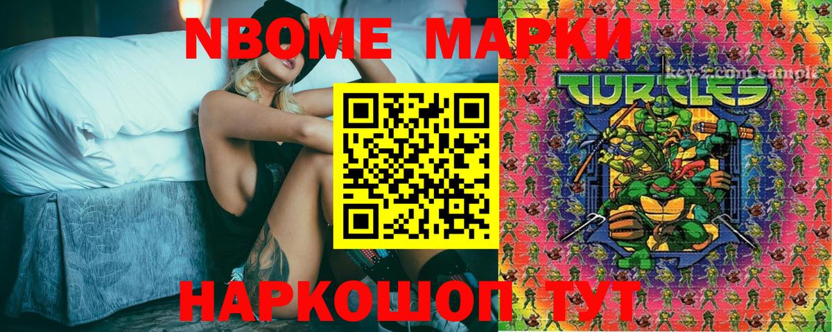 Марки 25I-NBOMe  Мегион  Марки 25I-NBOMe 1500мкг 