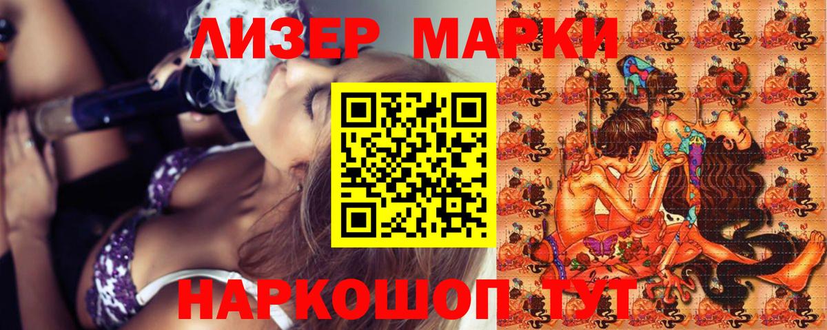 Марки NBOMe 1,8мг Мегион