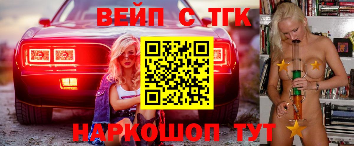 ТГК гашишное масло Мегион